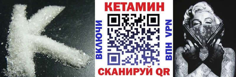 Кетамин VHQ  Михайловка 